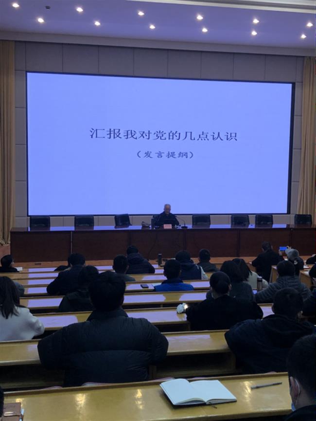 浙江艺术职业学院党史学习教育专题讲座（卢校长）(1)906.png