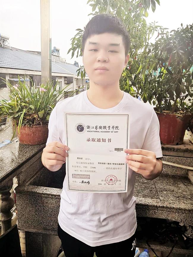 14音乐 黄余建 浙江艺术职业学院.jpg