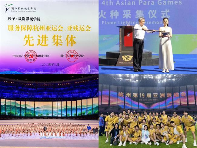 6.师生参与19届亚运(残)会,受学校表彰.jpg 6.师生参与19届亚运(残)会,受学校表彰.jpg