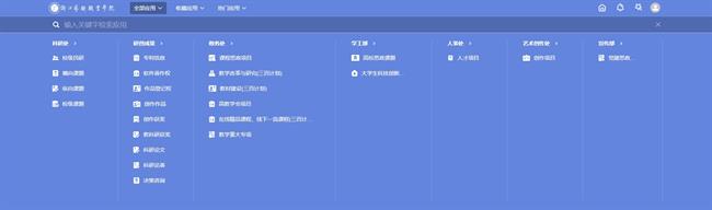 教科研创平台.png 教科研创平台.png