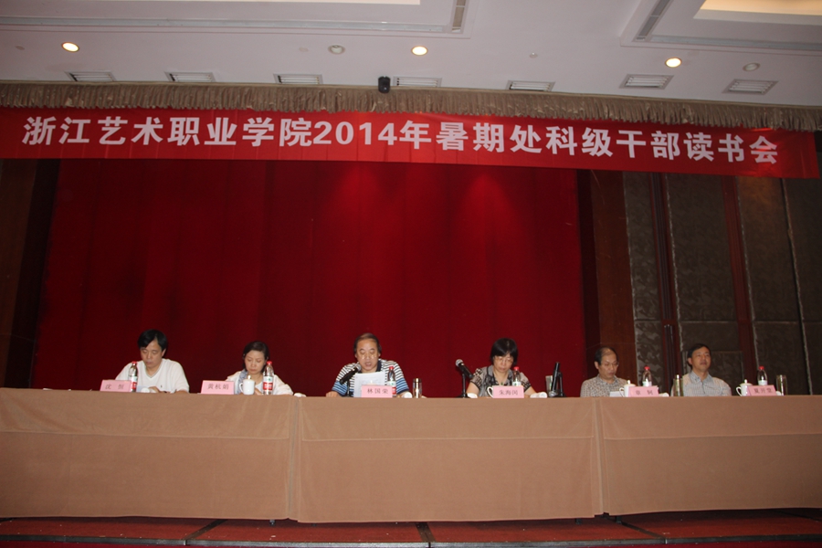 党委书记林国荣做动员讲话