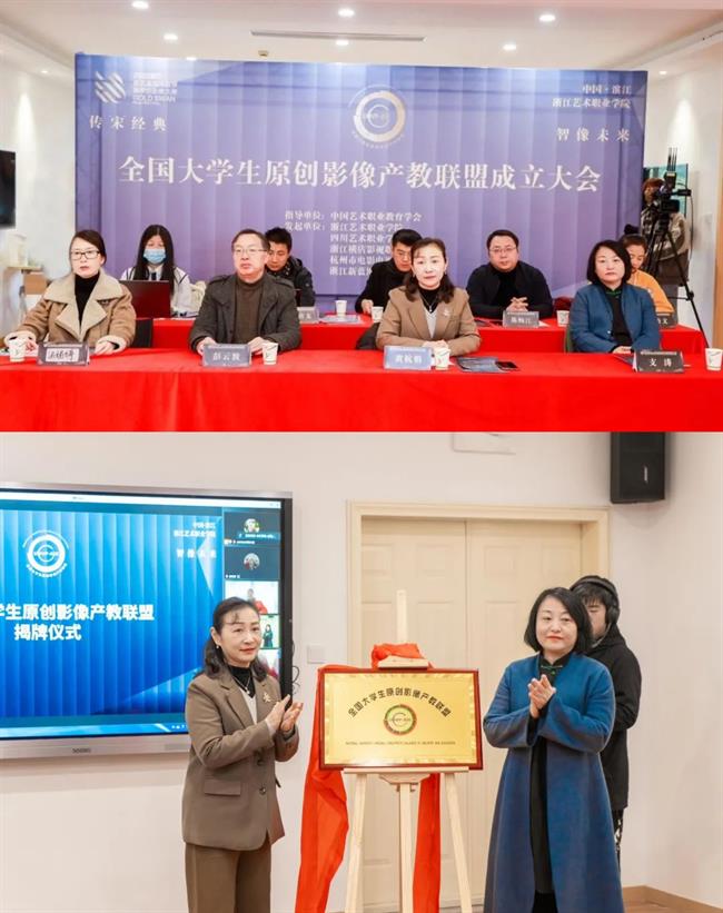 3.成立全国大学生原创影像产教联盟.jpg 3.成立全国大学生原创影像产教联盟.jpg