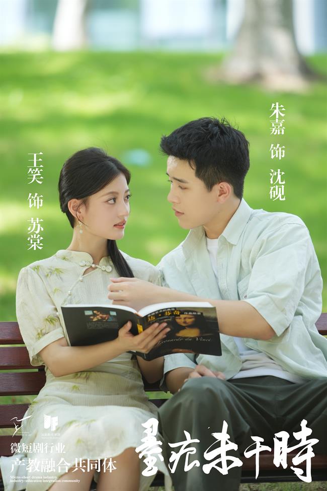 王笑、朱嘉.jpg 王笑、朱嘉.jpg