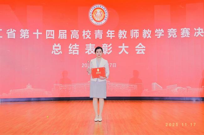 严逸洲领奖.jpg 严逸洲领奖.jpg