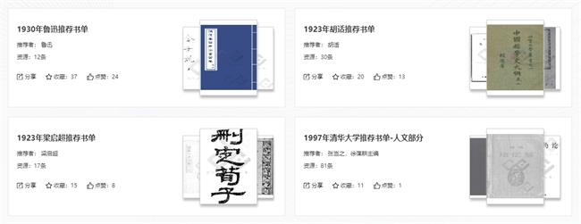 书单推荐.png 书单推荐.png