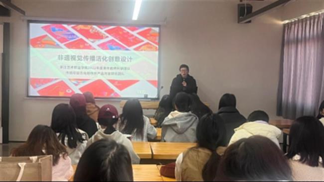 名匠领航青年教师科研团队组织开展非遗视觉传播活化创意设计专题讲座11.21.png